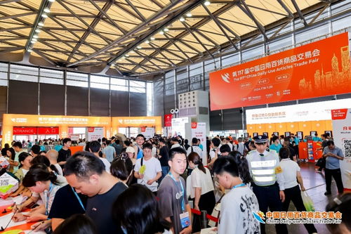 第117届中国日用百货商品交易会火热开幕，消费新趋势引领行业浪潮