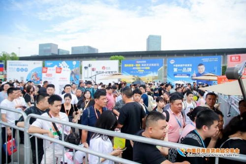 精品云集实力圈粉，热辣滚烫燃爆全场——第117届中国日用百货商品交易会圆满落幕