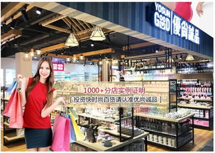 优尚诚品 10元百货品牌的日用小商品丰富选择